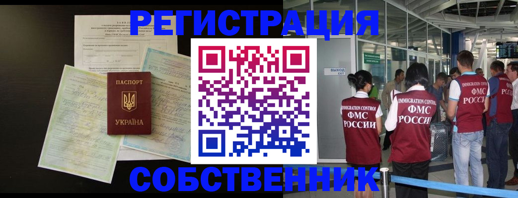 прописка в квартире в Семёнове